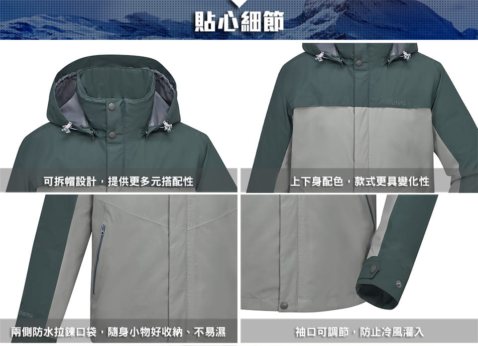 歐都納男款GORE-TEX 2L兩件式外套(A1GT2201M 米卡/深藍/羽絨內衫/防水/防風 2