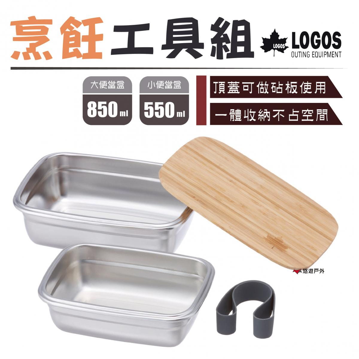 【日本LOGOS】烹飪工具組 LG88230241 0