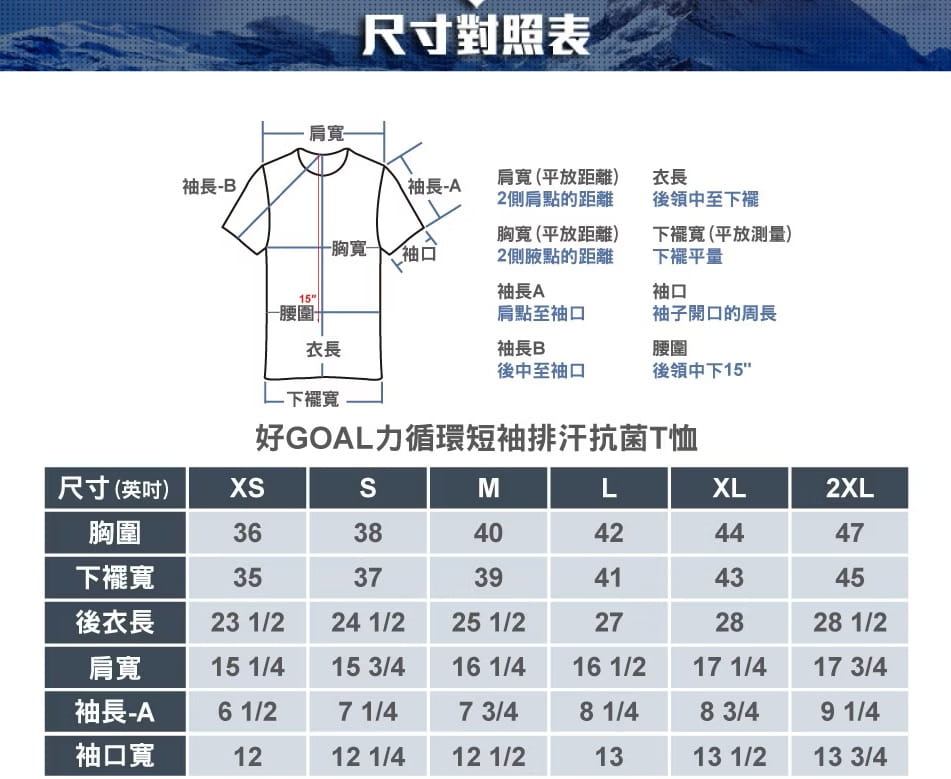登山屋【足球賽】好GOAL力短袖排汗T(A6TS2601NC/中性款/男女共穿) 6