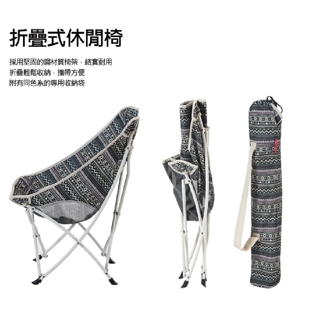 【Camp Plus】KAZMI 彩繪民族風懶人折疊椅 4