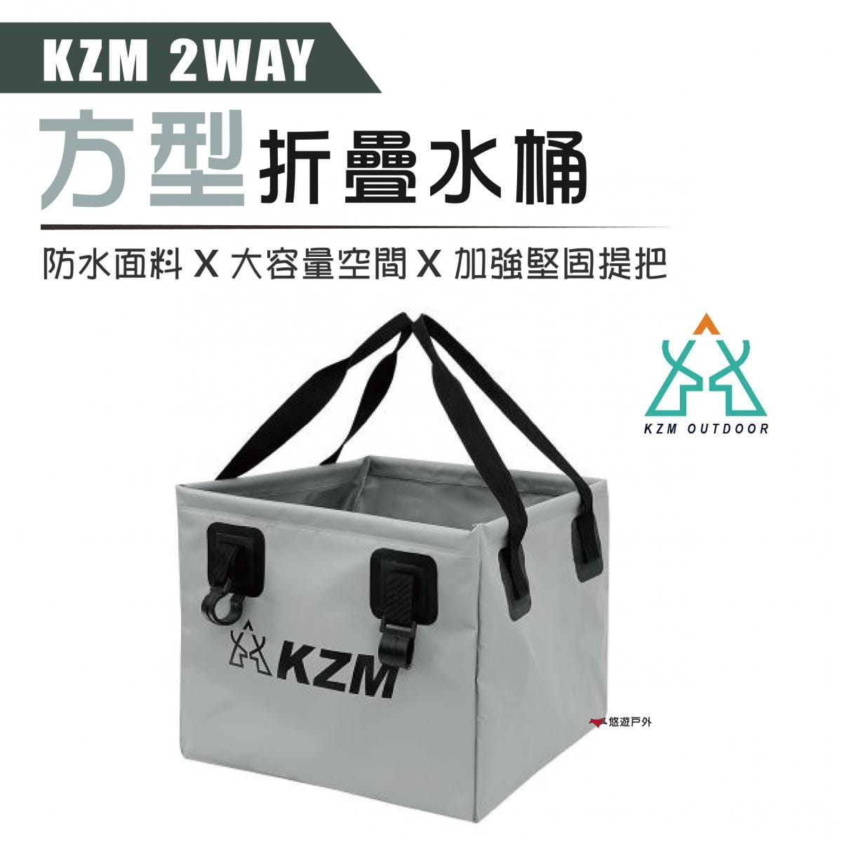 【KZM】2WAY方型折疊水桶 0
