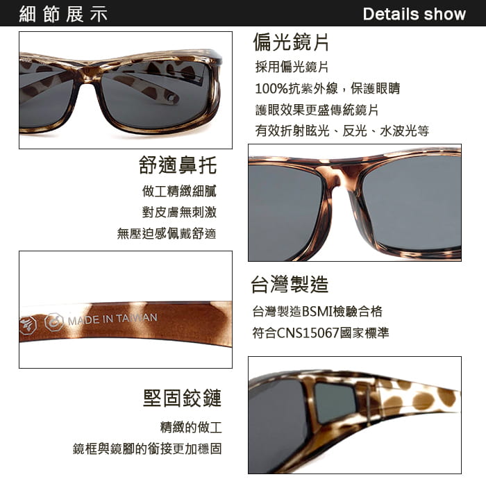 【suns】個性豹紋茶 偏光太陽眼鏡 抗UV400 (可套鏡) 10