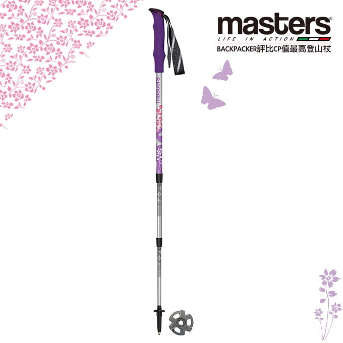 【MASTERS義大利登山健行杖】義大利MASTERS登山杖 Summit Light輕量紫-蝴蝶系列MA01S5321 3