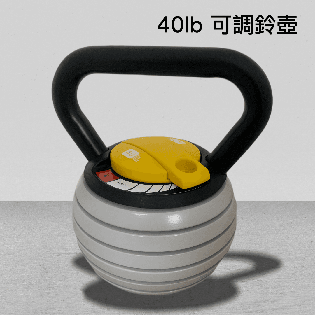 [NTONE恩特萬] 核心重量訓練-7檔調節 40磅可調式壺鈴(4-18公斤) 9