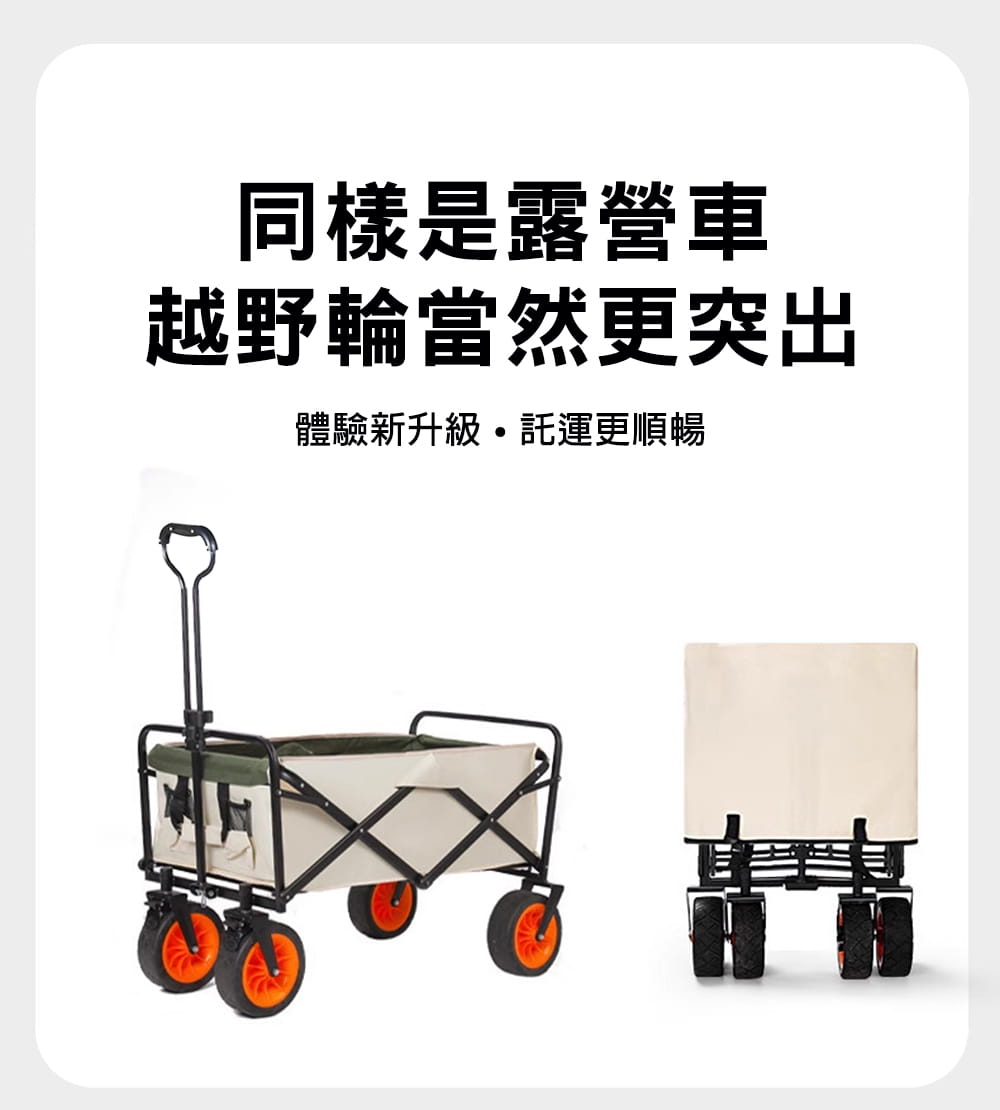 OUTDOORONE 露營推車戶外營地小推車胖胎卡其版 擺攤必備可折疊野營越野野餐拉車購物拖車 2