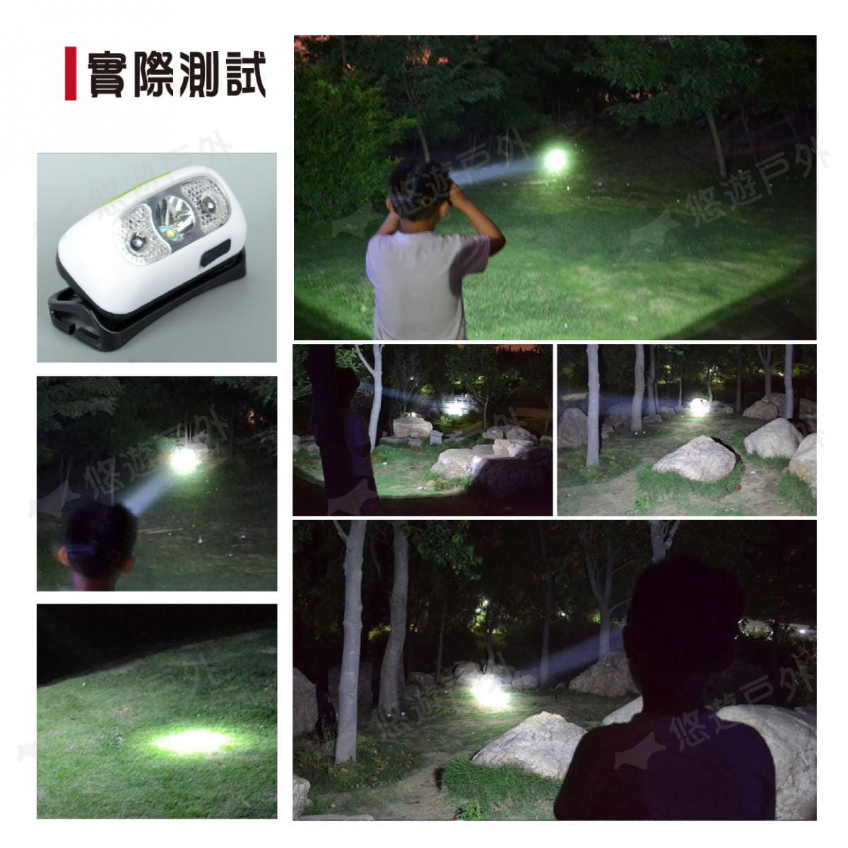 【悠遊】Q5 LED強光輕量頭燈 感應頭燈 USB充電迷你 防水 可拆 居家 露營 夜釣 應急照明 6