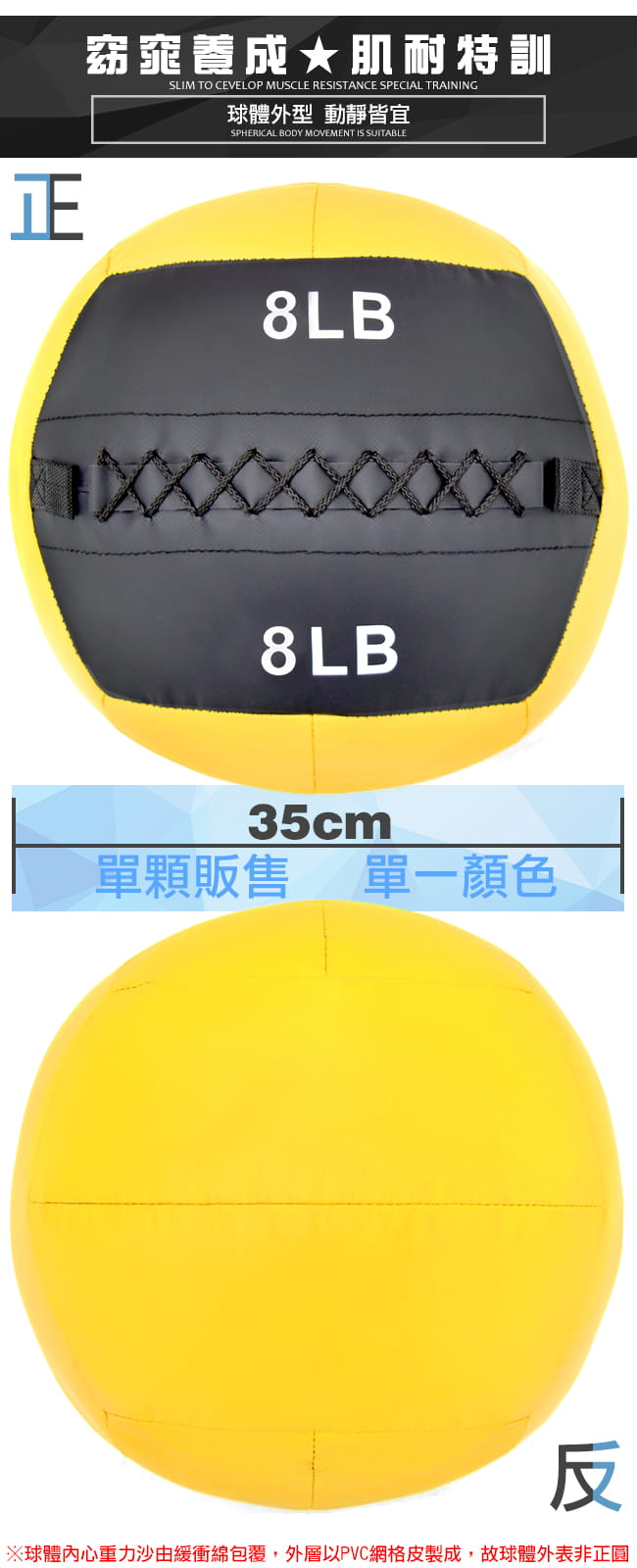 負重力8LB軟式藥球   3.6KG舉重量訓練球 4