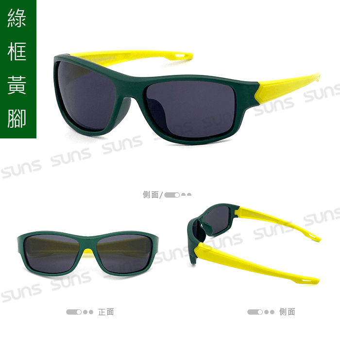【suns】兒童運動休閒偏光眼鏡 輕量矽膠材質 抗UV N25 6