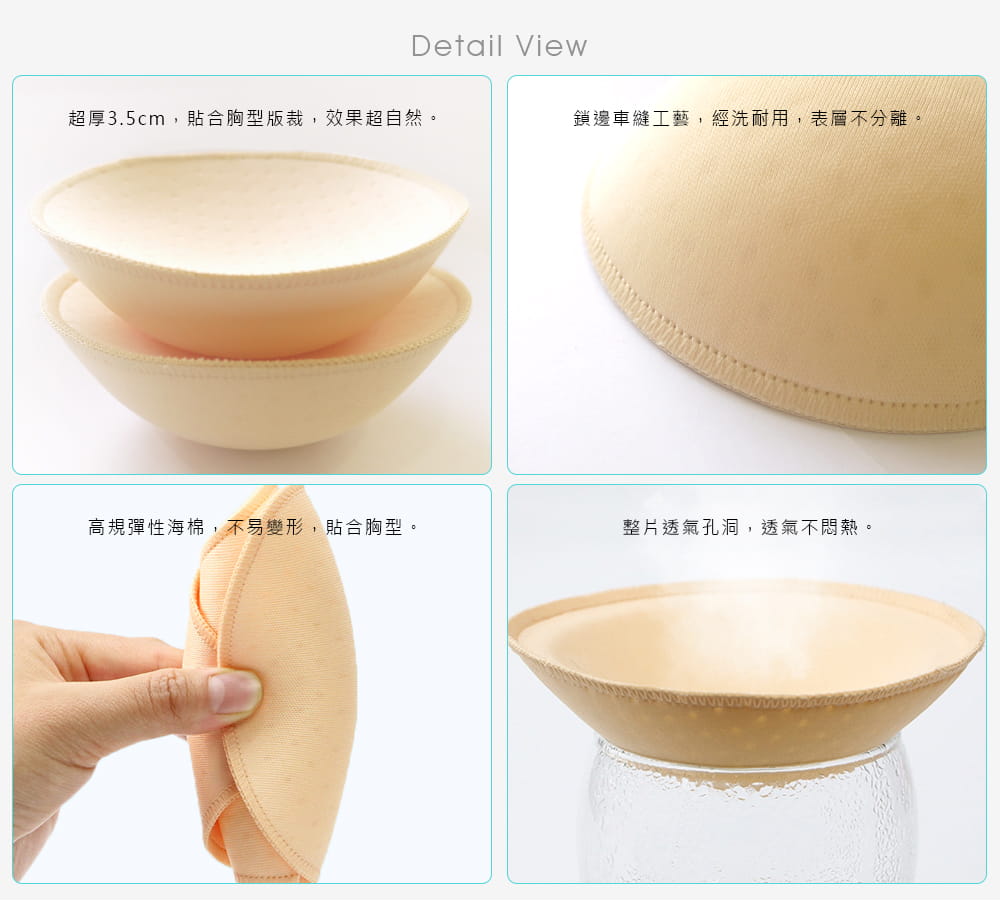 【Un-Sport高機能】升級版透氣孔鎖邊-高品質加厚胸墊（超厚2組入） 7