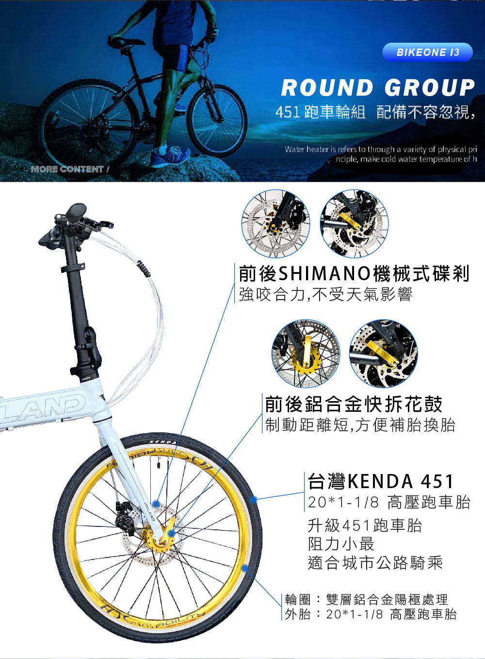BIKEONE I3 EVO 20吋27速451輪組52T大齒盤日本SHIMANO變速CP值小折 7