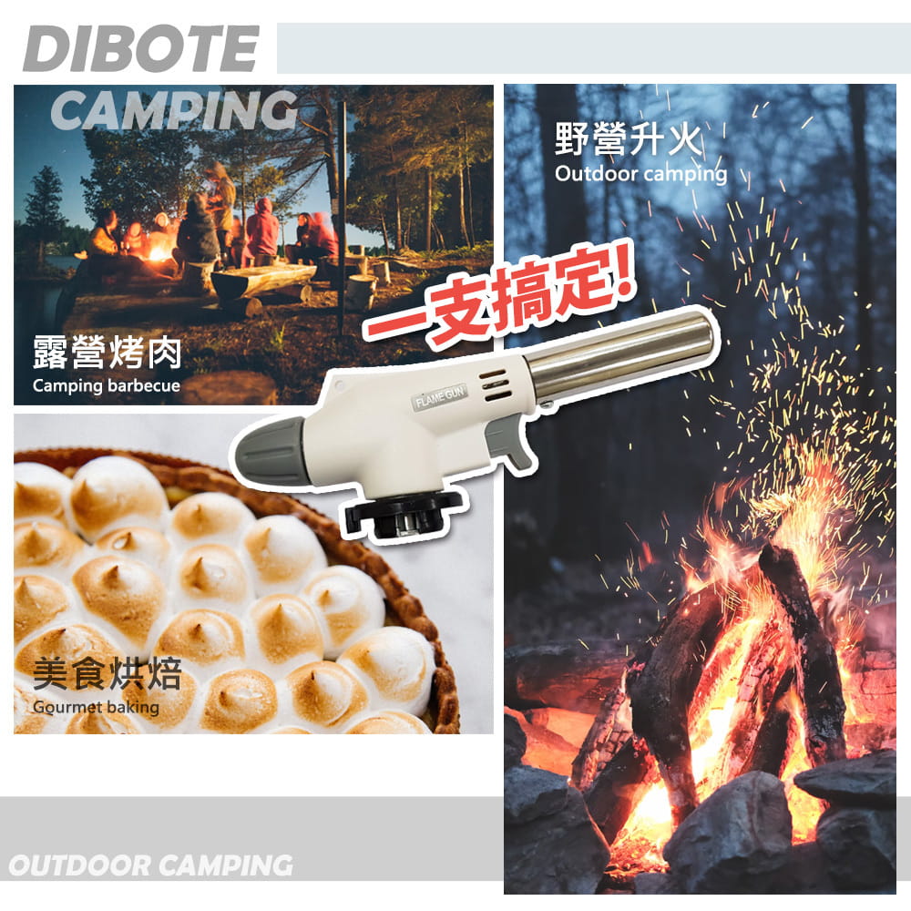 【DIBOTE】 迪伯特 電子式瓦斯噴槍 營火野炊烤肉必備 2