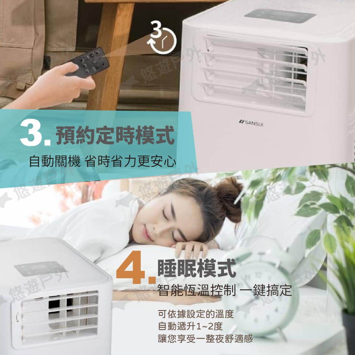 【SANSUI山水】戶外移動式冷氣 SAC700 (悠遊戶外) 5