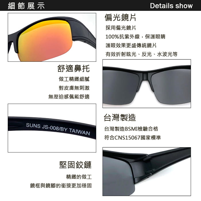 【suns】紅水銀半框偏光太陽眼鏡  抗UV400 (可套鏡) 6