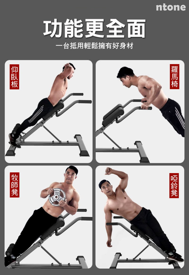 [NTONE恩特萬]羅馬椅 免安裝可調式 7段長度 3段高度調節 2