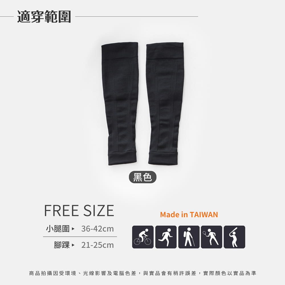 【GIAT】台灣製機能運動壓縮小腿套(男女適用)-多款可選 13
