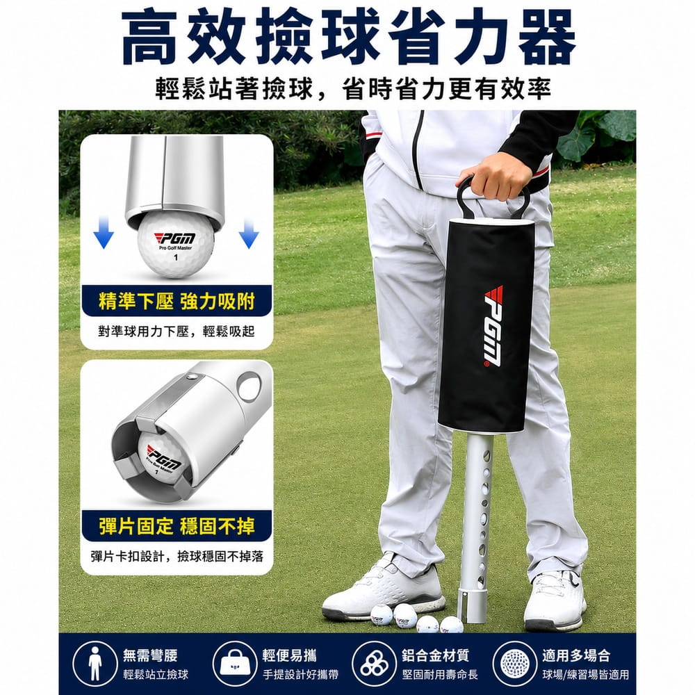 【CAIYI 凱溢】PGM GOLF 便攜式高爾夫球拾球器撿球器 2
