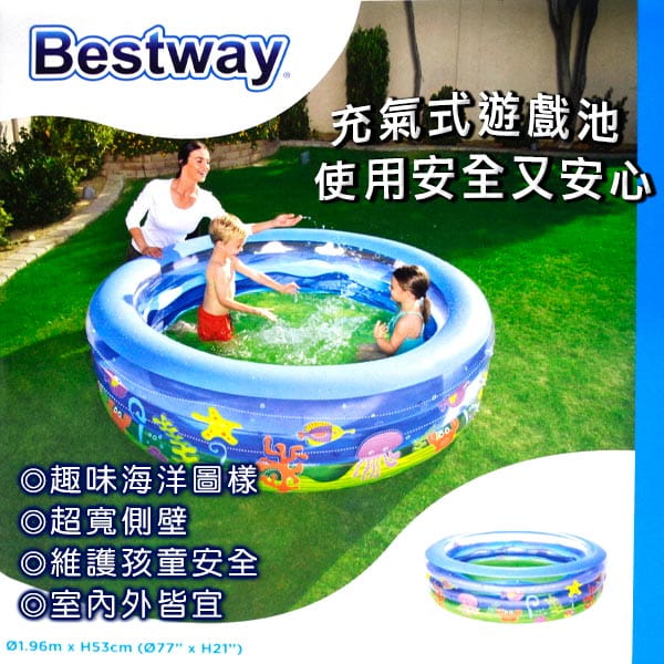 【Bestway】海洋環繞三環戲水泳池 1