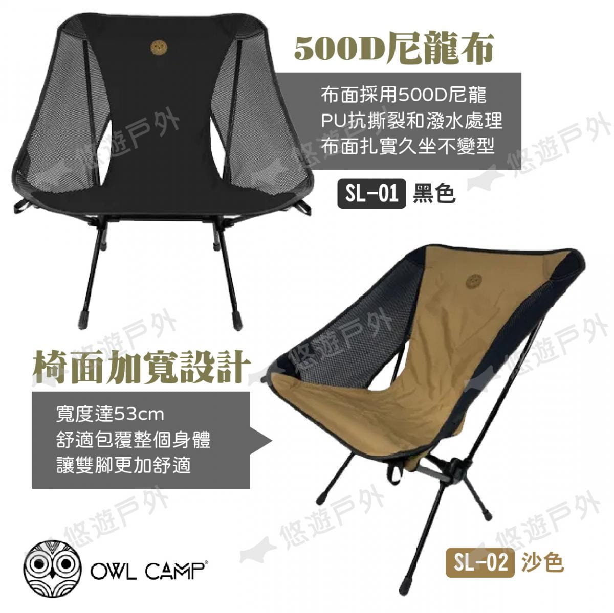 【OWL CAMP】標準輕量椅 悠遊戶外 2