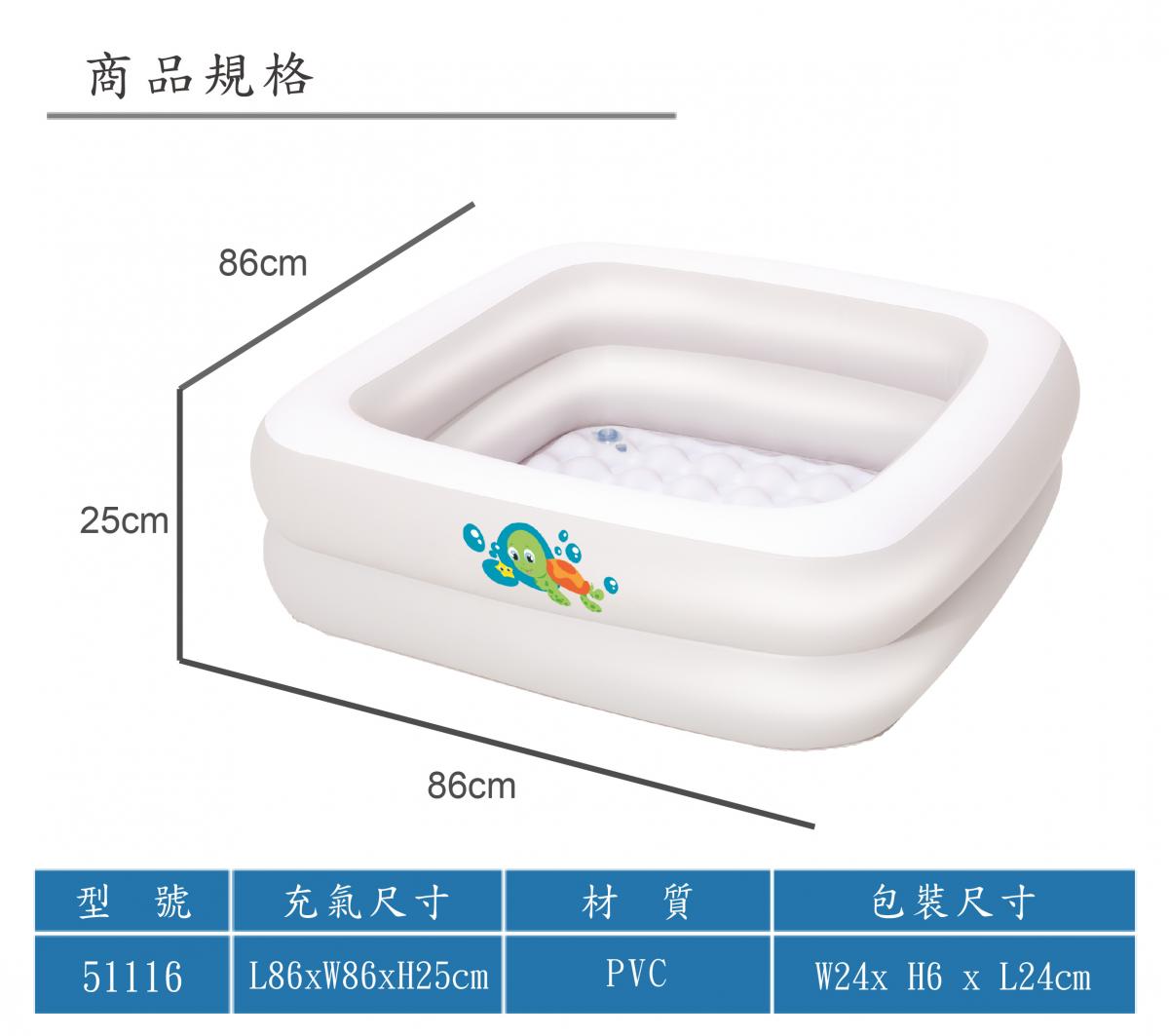 【Bestway】寶寶方型充氣浴盆 泳池 1
