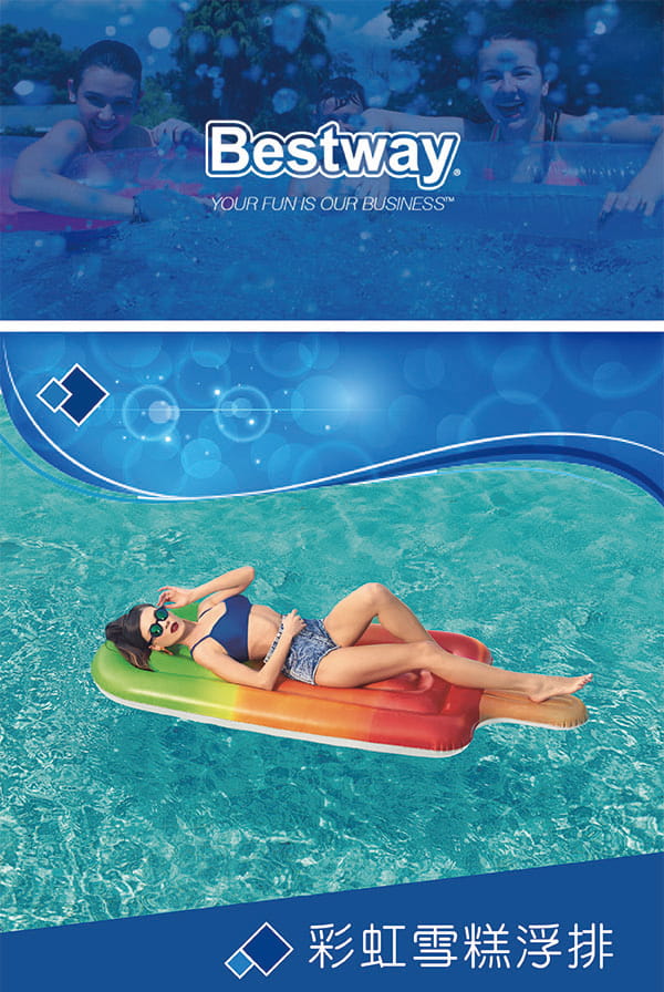 【Bestway】 夏日清涼造型浮排泳圈 1