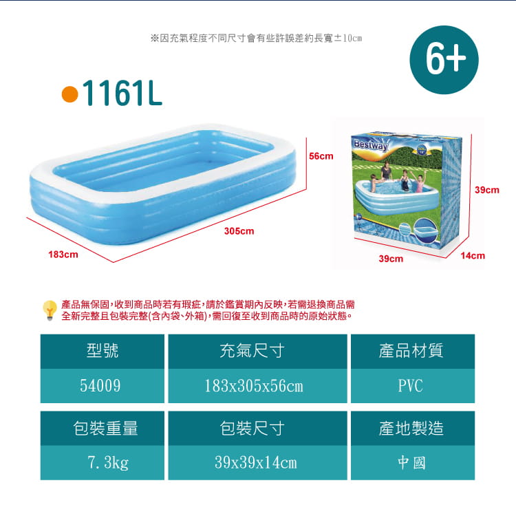 【Bestway】3.05尺方型家庭大泳池 3