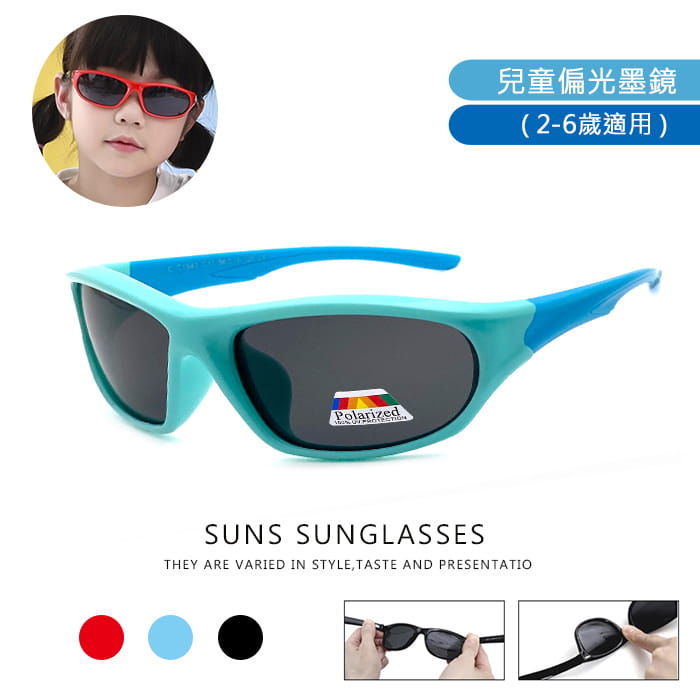 【suns】兒童運動彈力偏光墨鏡  抗UV (可扭鏡腳 鑑驗合格) 0