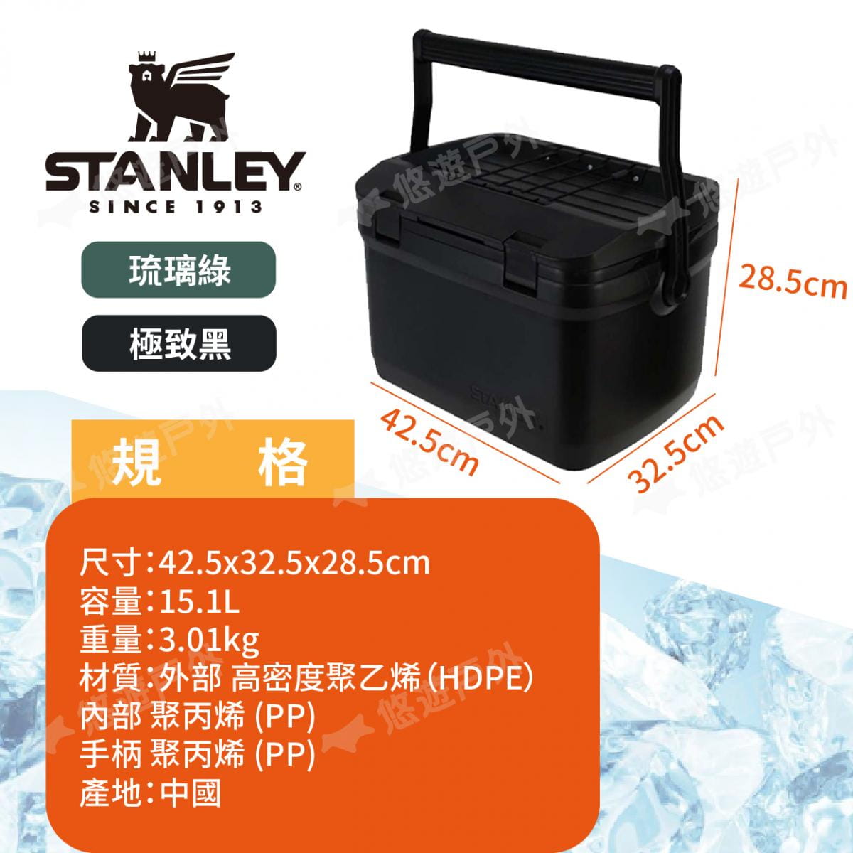 【STANLEY】冒險系列 戶外冰桶 15.1L 極致黑 悠遊戶外 5