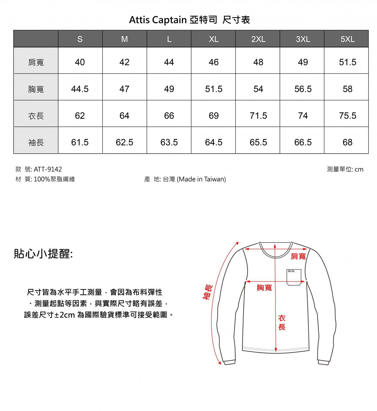 【Attis亞特司】中性機能圓領長袖上衣-黑灰麻花 7