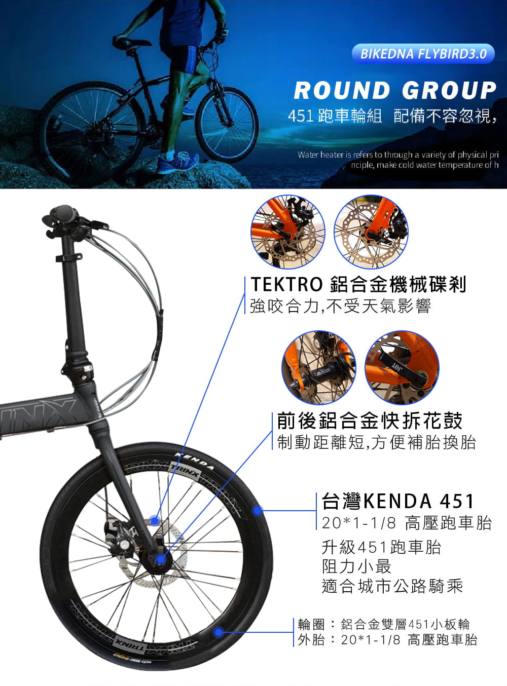 BIKEDNA FLYBIRD3.0 鋁合金碟煞折疊車,搭載日本SHIMAN27速SORA套件 7