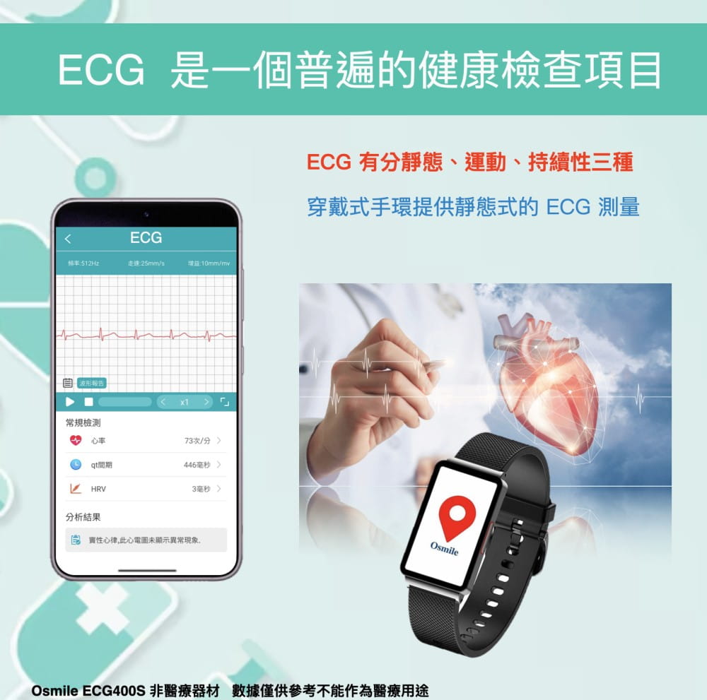 【Osmile】 ECG400S 心率 壓力 血氧 智能健康管理手錶 4