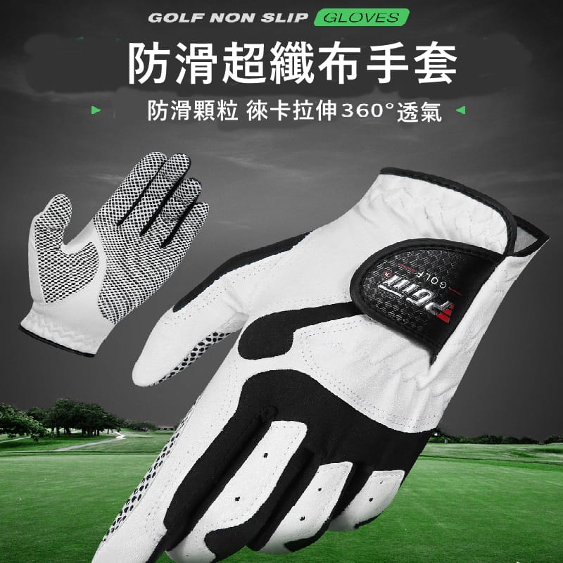 【CAIYI 凱溢】PGM 高爾夫手套 超纖布 戶外運動健身手套 防曬防滑耐磨運動手套 1