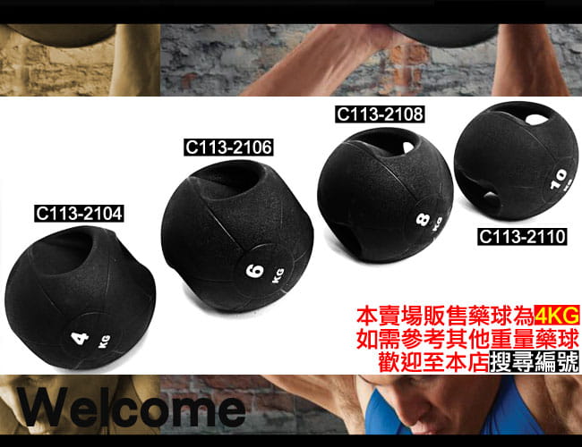 MEDICINE BALL拉環橡膠4KG藥球   (4公斤重力球.健身球) 15