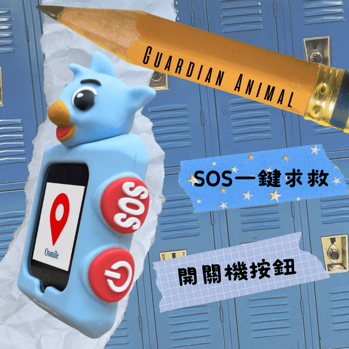 【Osmile】GPSKD1000 雙求救按鈕 兒童定位 宇宙動物 伸縮扣環 NK 2