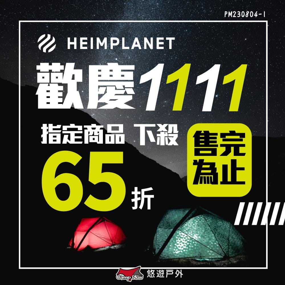 【德國HEIMPLANET】Hand Pump double action 打氣筒 (悠遊戶外) 2