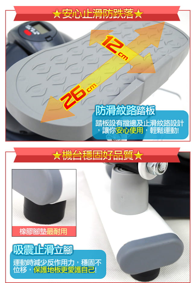 【SAN SPORTS】台灣製造搖擺踏步機(結合跑步機+扭扭盤) 7