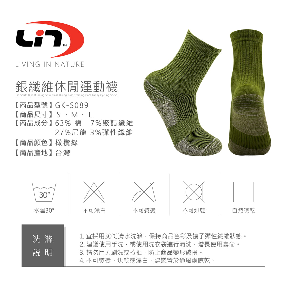【Lin】LIN運動休閒襪2雙組 2