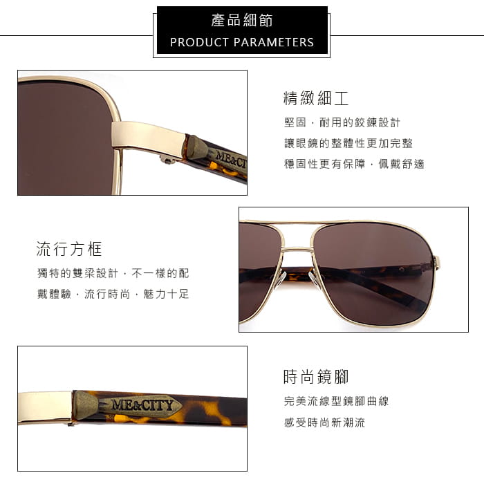 【ME&CITY】 時尚飛行官方框太陽眼鏡 抗UV (ME 110011 A610) 8