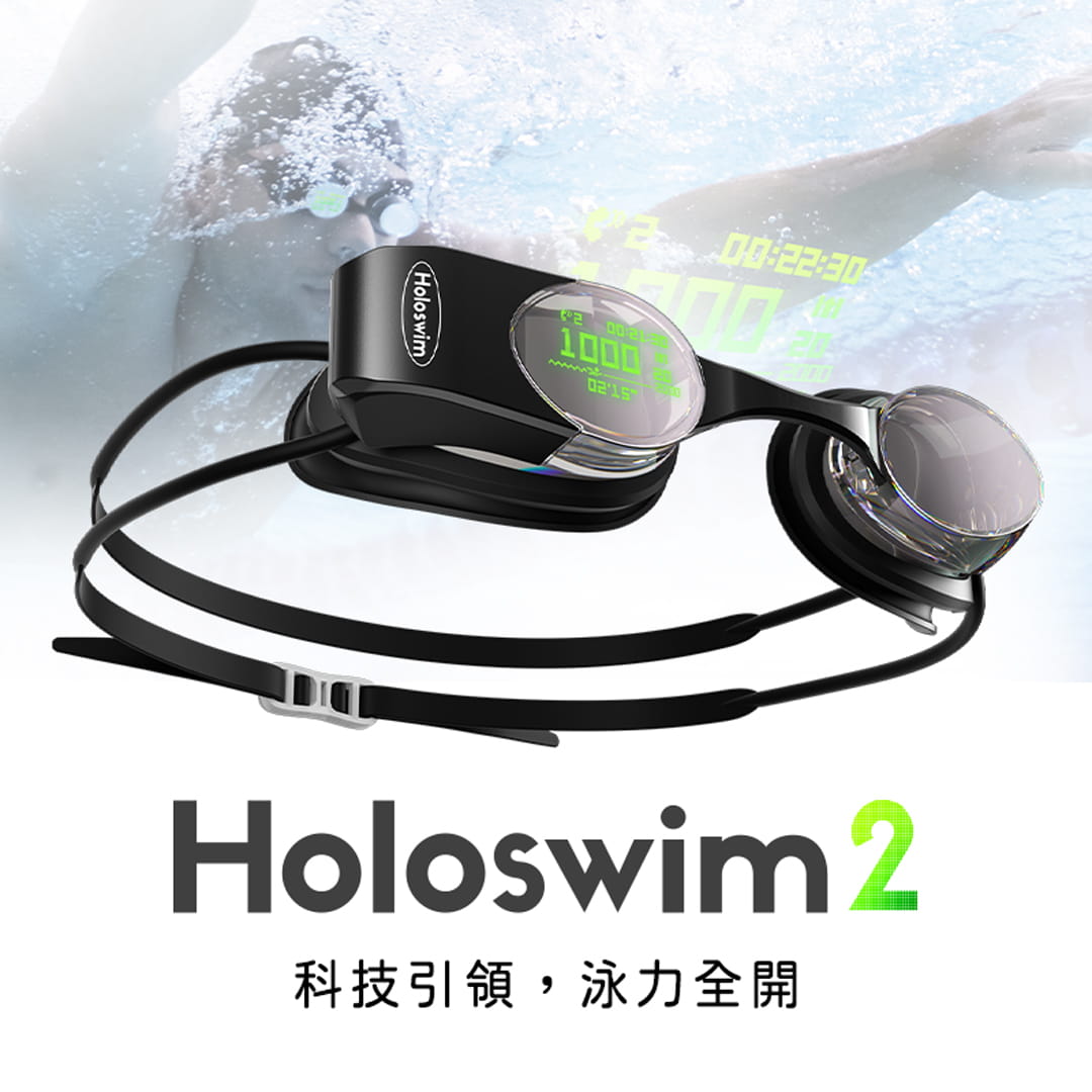 Holoswim 2 AR智能泳鏡 0