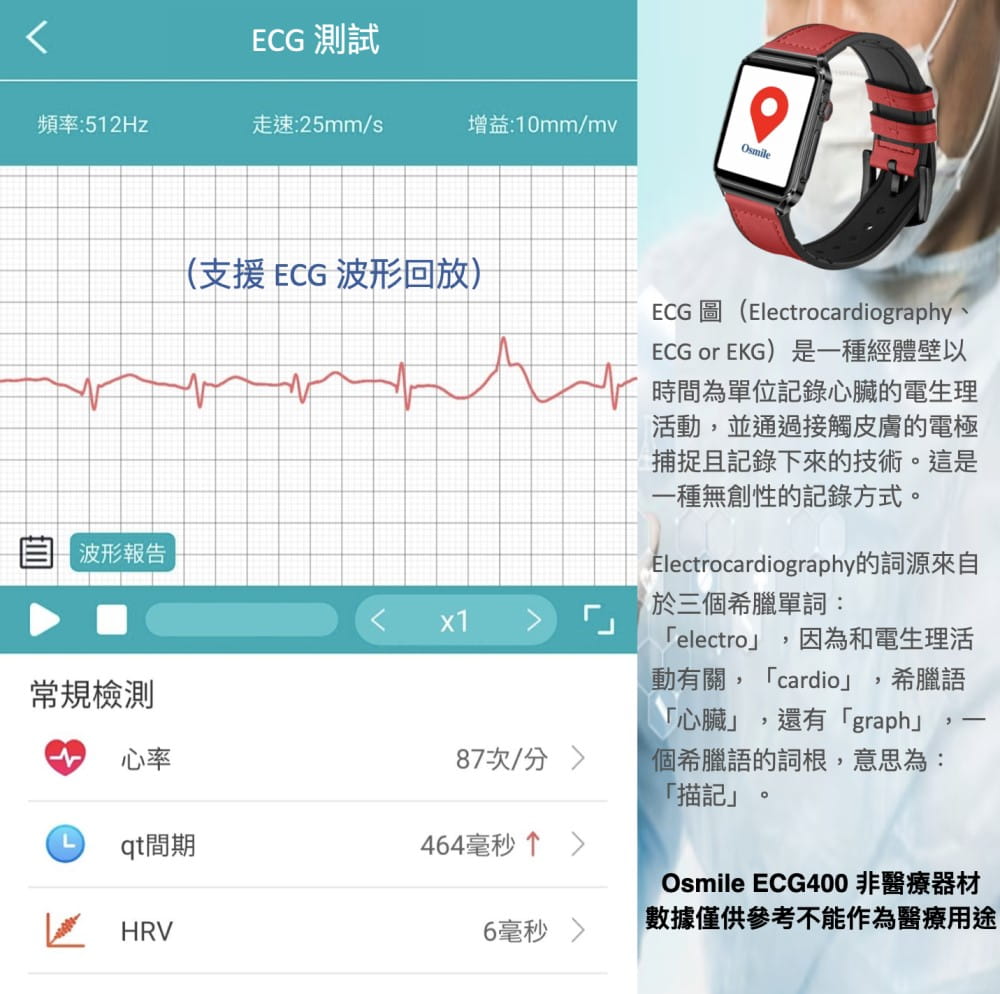 【Osmile】 ECG400 健康管理 多種運動模式 藍芽通話手錶 5