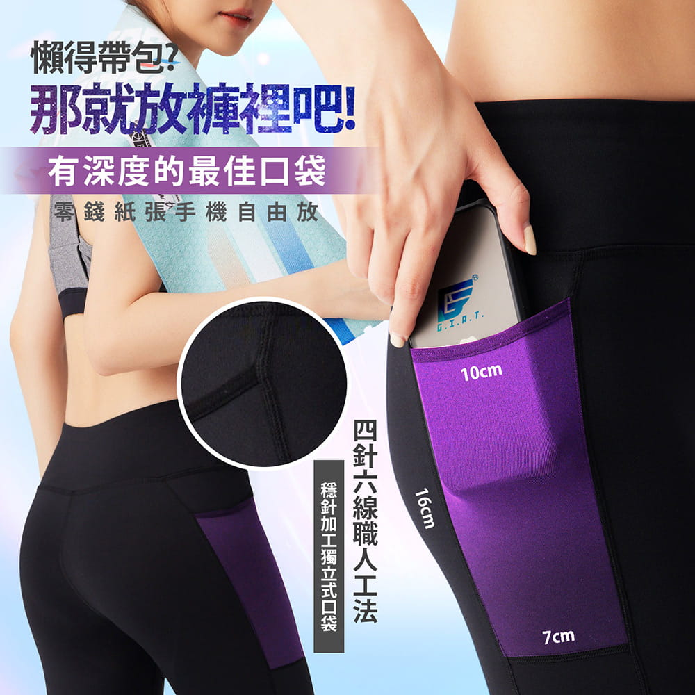 【GIAT】台灣製UV排汗機能壓力八分褲(馴魂褲) 3