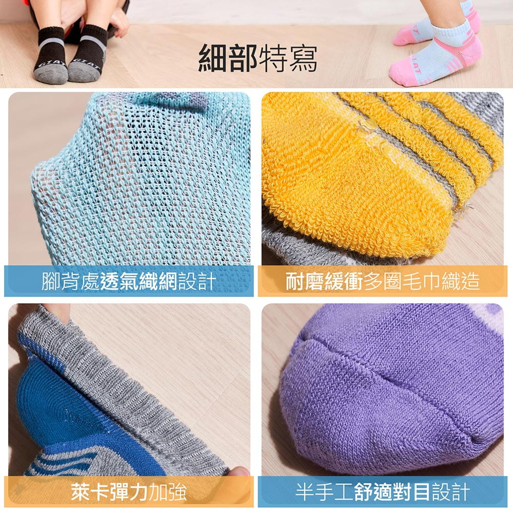 【GIAT】台灣製類繃機能萊卡運動襪(兒童款) 4