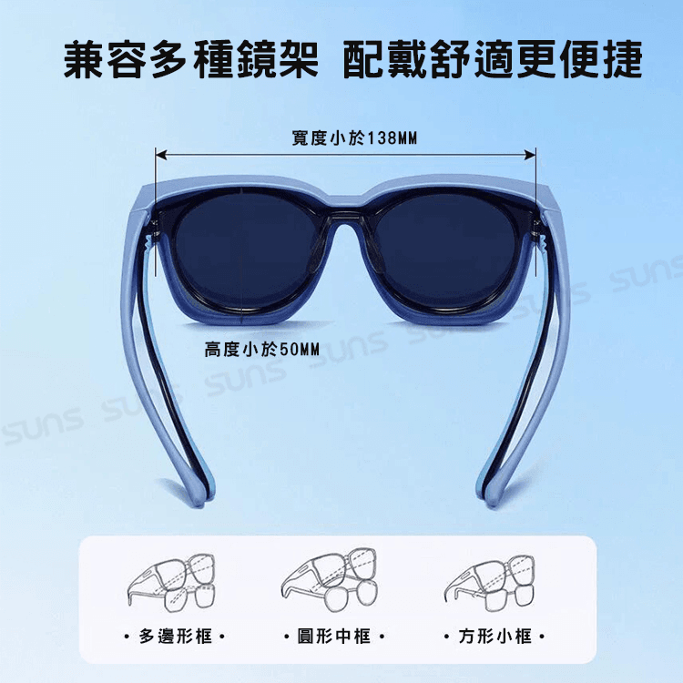 【suns】兒童包覆式眼鏡墨鏡 硅膠彈性墨鏡 可套鏡 抗UV400+抗藍光 S205 10