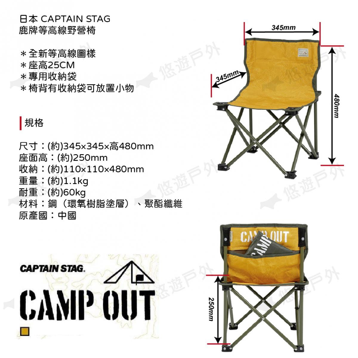 【日本鹿牌】等高線野營椅 UC-1806 露營椅 休閒椅 摺疊椅 便攜椅 單人椅 釣魚 居家 露營 3