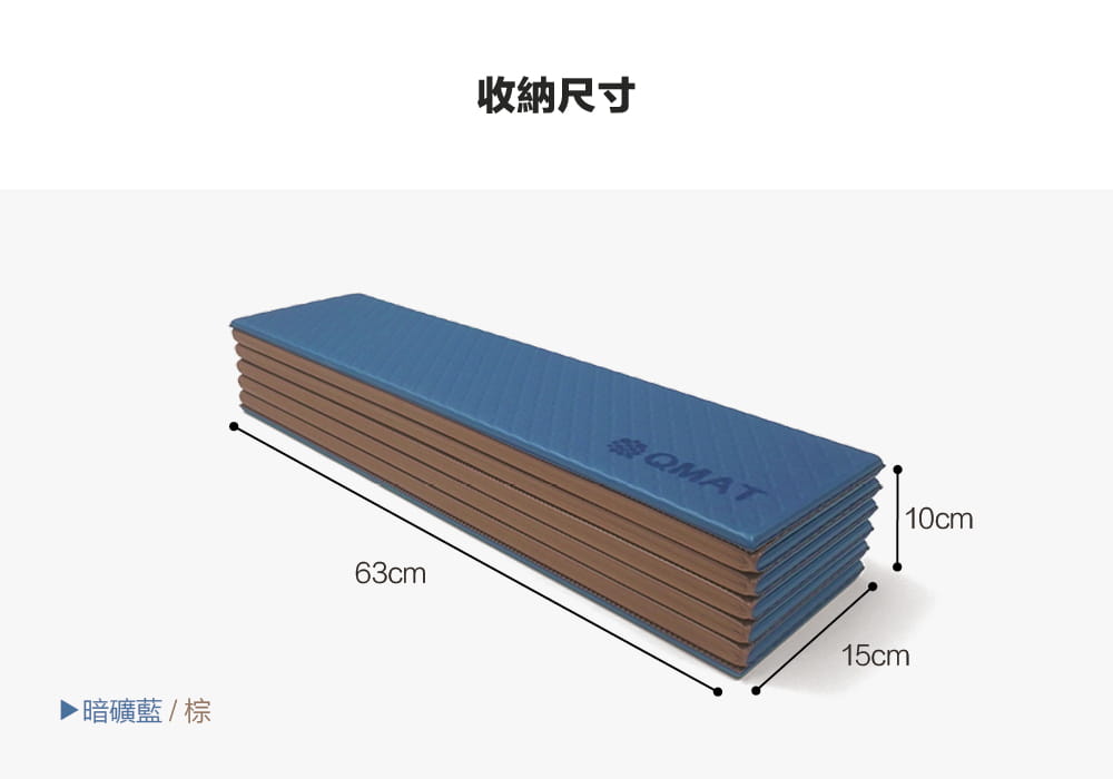 【QMAT】6mm折疊瑜珈墊 63 x 185cm 4
