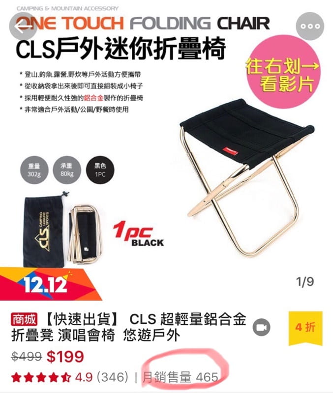 【CLS】輕量折疊椅 悠遊戶外 11
