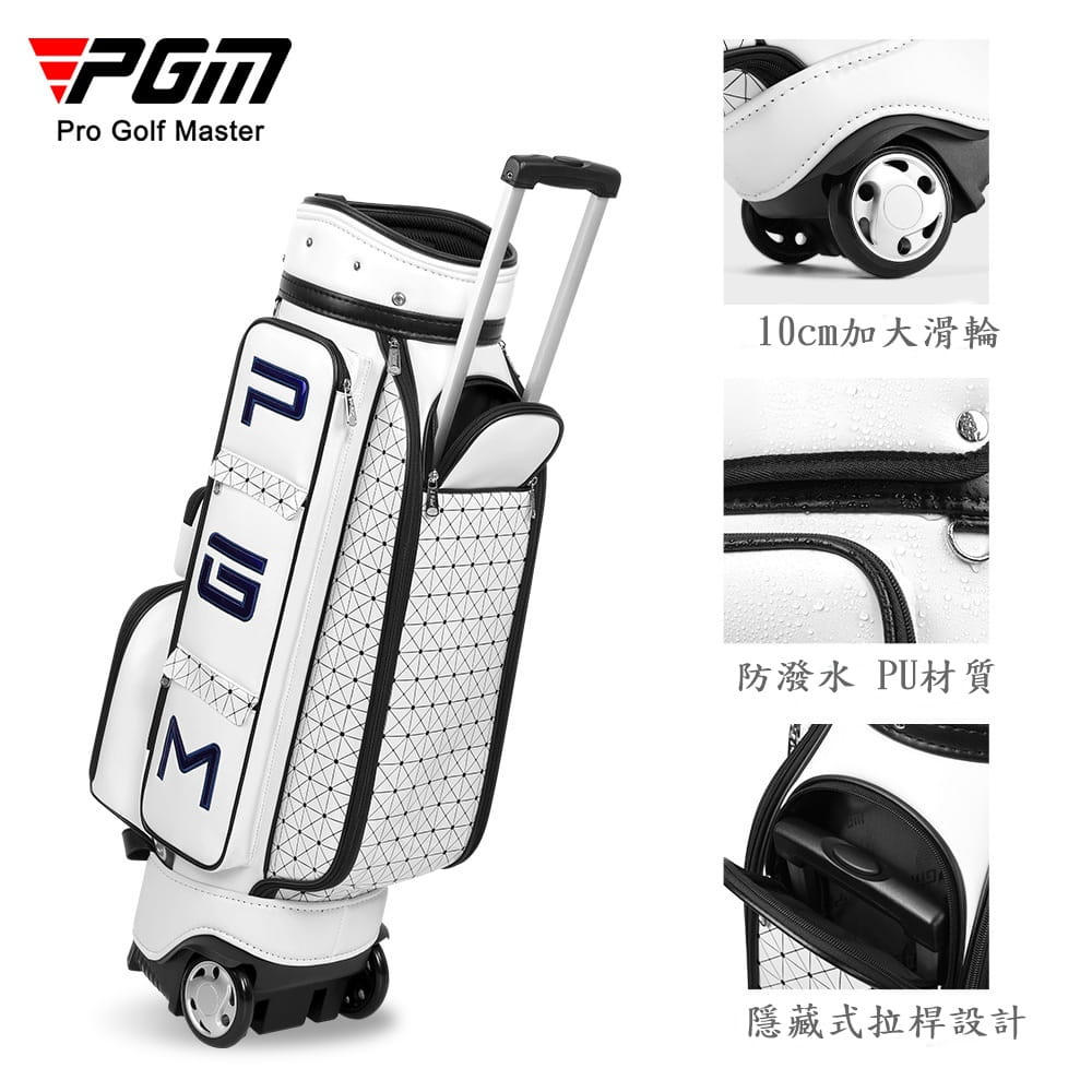 【CAIYI 凱溢】PGM 高爾夫格子球包 女士帶輪拉桿高爾夫球袋 3