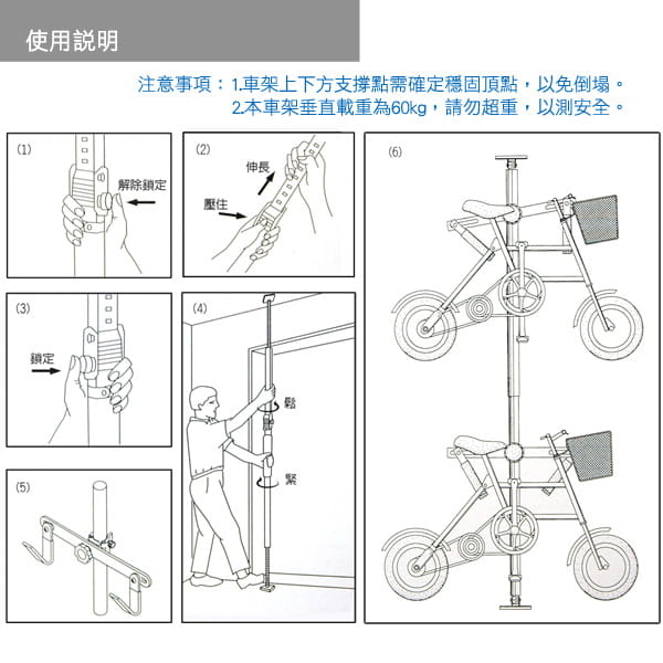 台灣製造 自行車掛架 頂天立地掛架/車架 6