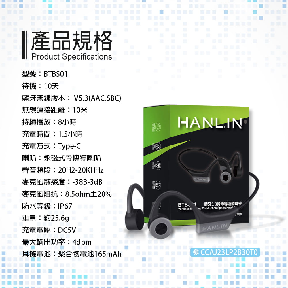 【HANLIN】-BTBS01 藍牙5.3骨傳導藍牙耳機 6