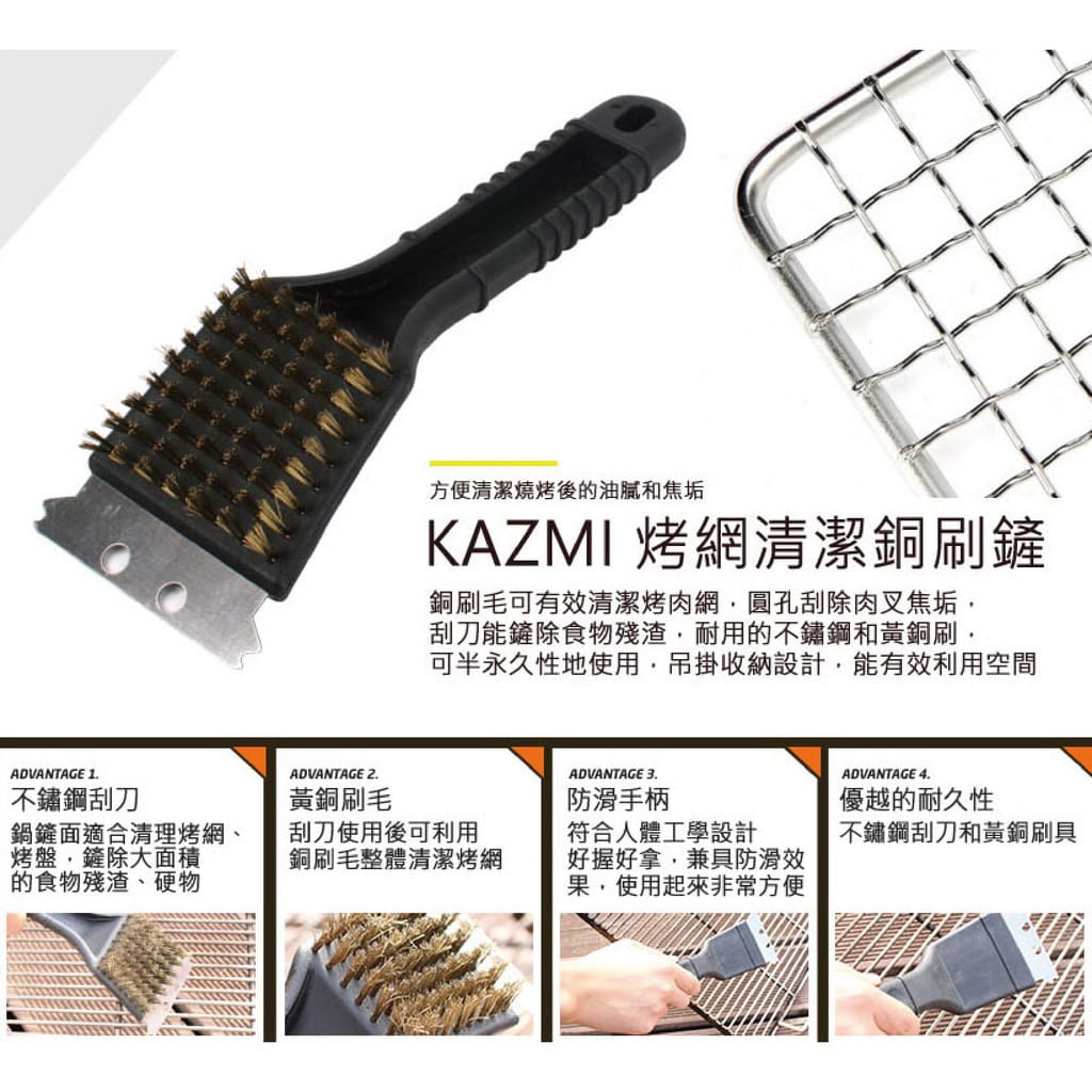 【KZM】KAZMI不鏽鋼炭火夾+烤網清潔銅刷鏟組 悠遊戶外 3