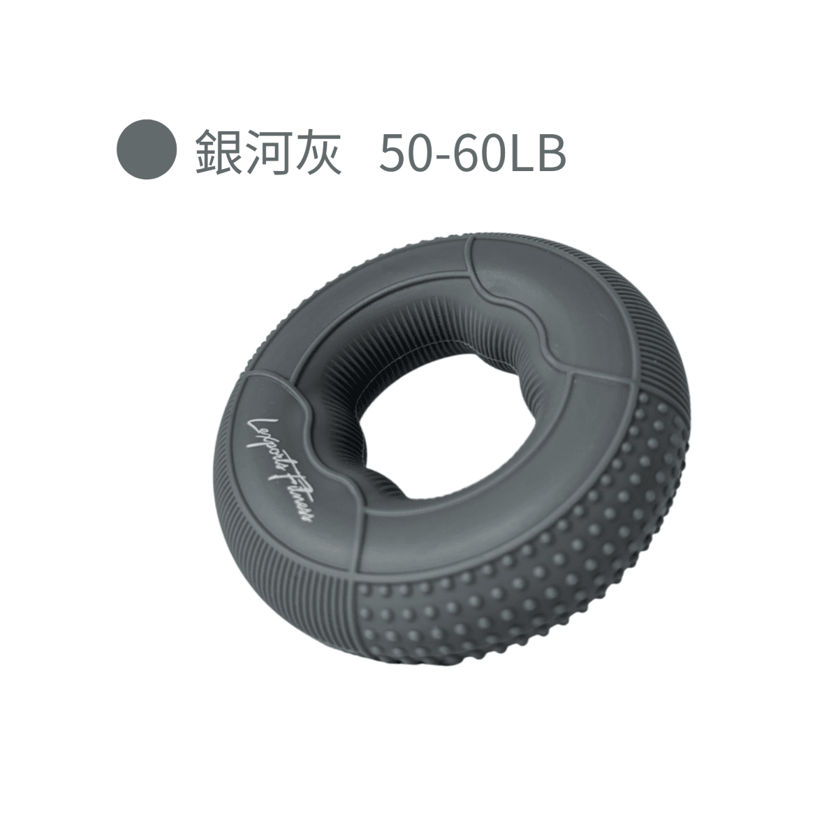 【LEXPORTS 勵動風潮】重量訓練◆雙阻力握力圈  銀河灰50-60LB 0